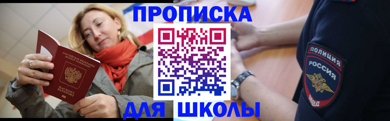 временная регистрация гарантия в Первомайске