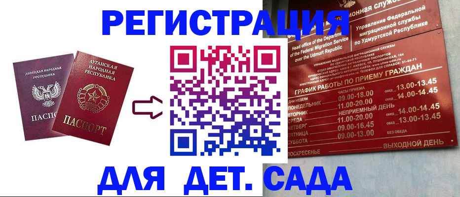 прописка иностранных граждан в Первомайске